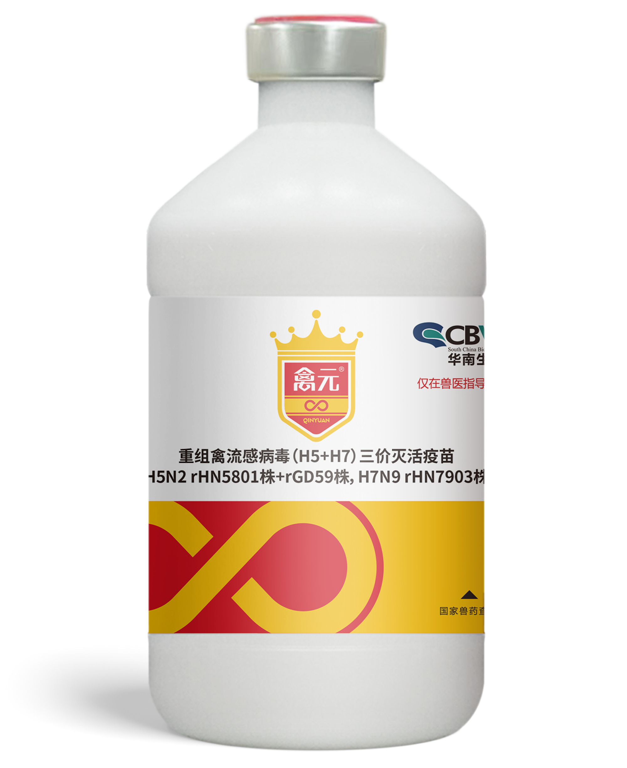 重组禽流感病毒(H5+H7)三价灭活疫苗