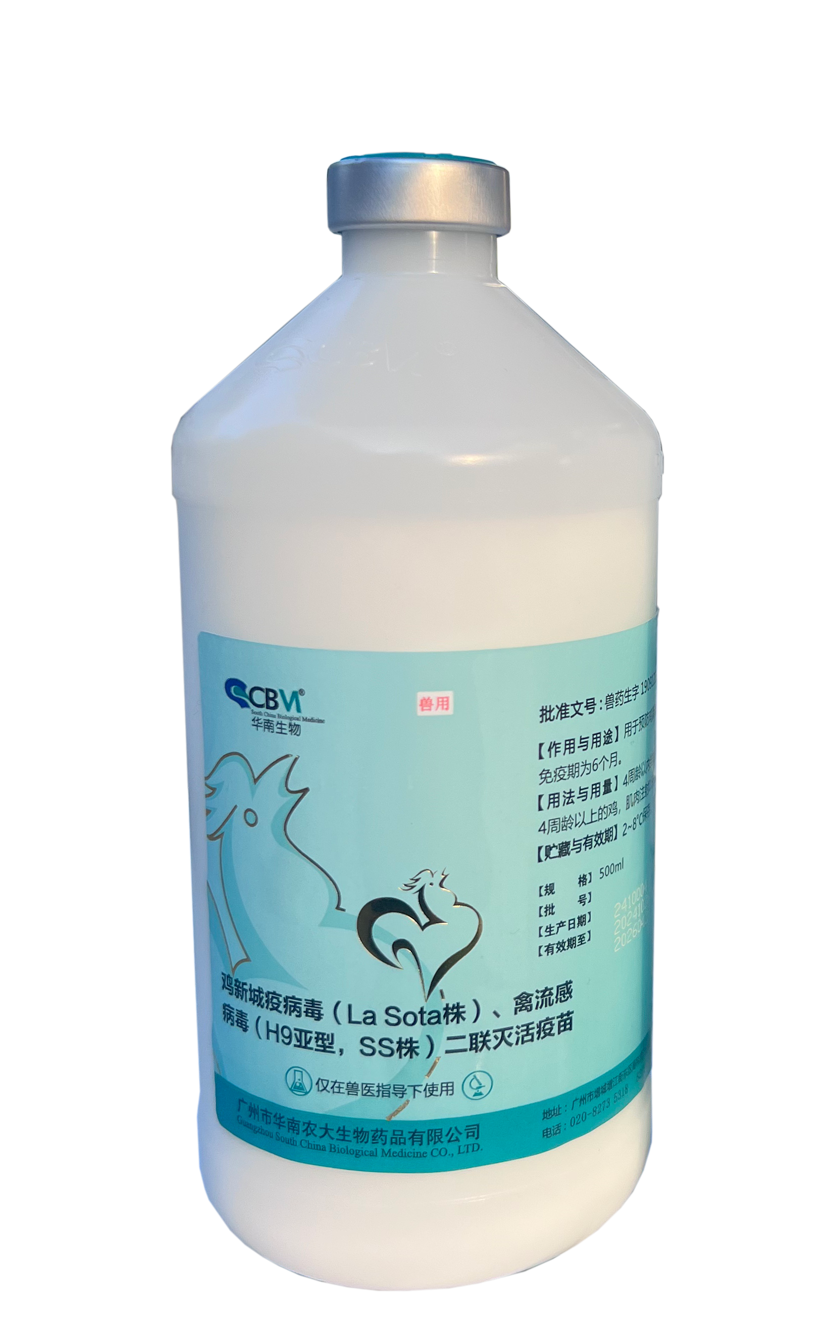 鸡新城疫病毒(La Sota株)、禽流感病毒(H9亚型、SS株)二联灭活疫苗